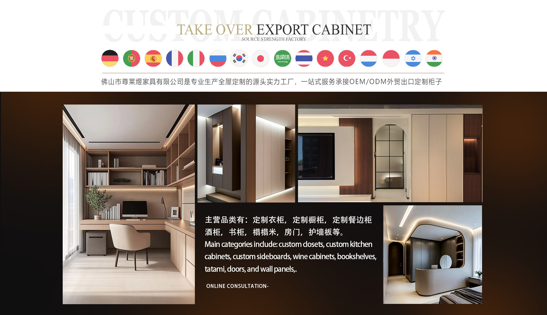 南鸿鼎煜全屋定制家具厂