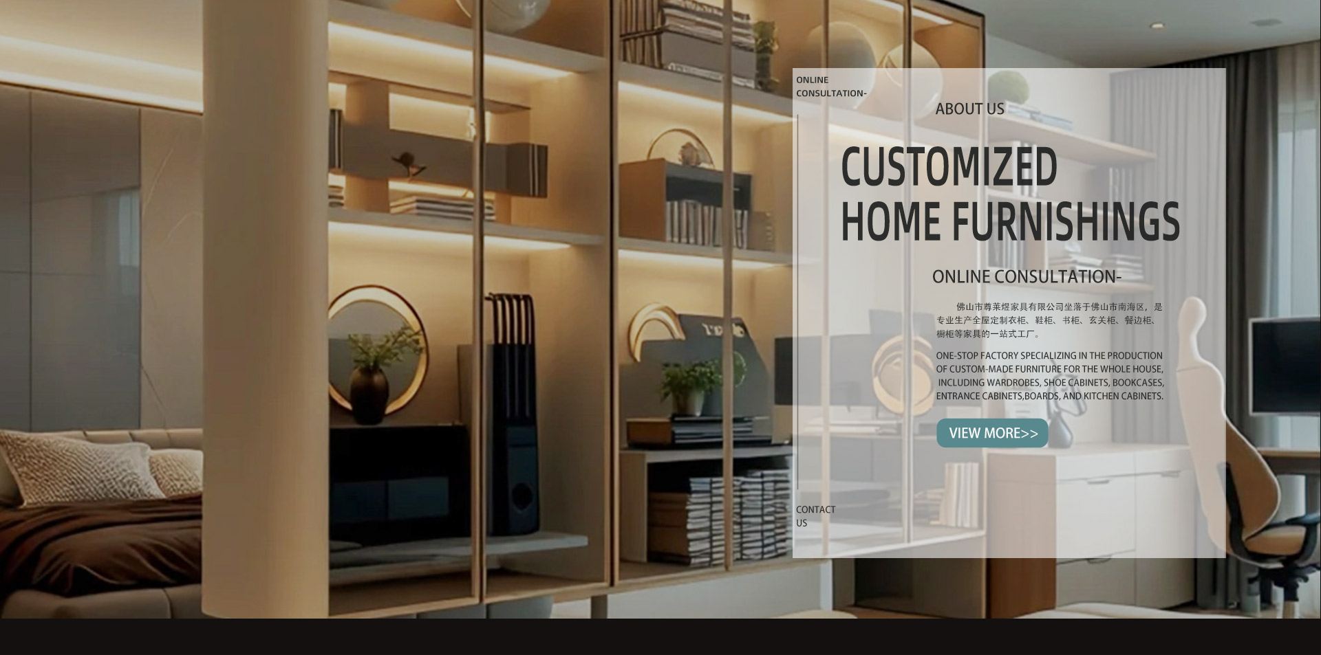 南鸿鼎煜全屋定制家具厂